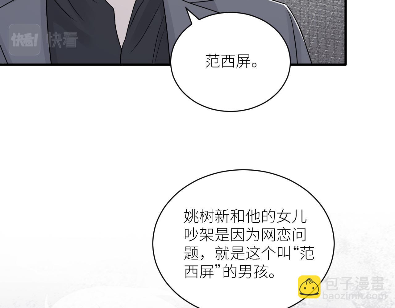 第二季第41话 一见钟情(1/3)-第95话