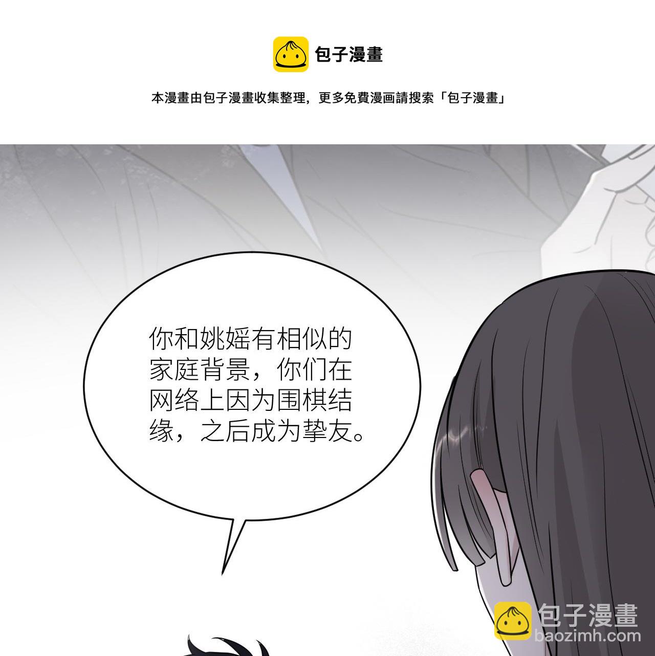 第二季第41话 一见钟情(1/3)-第95话