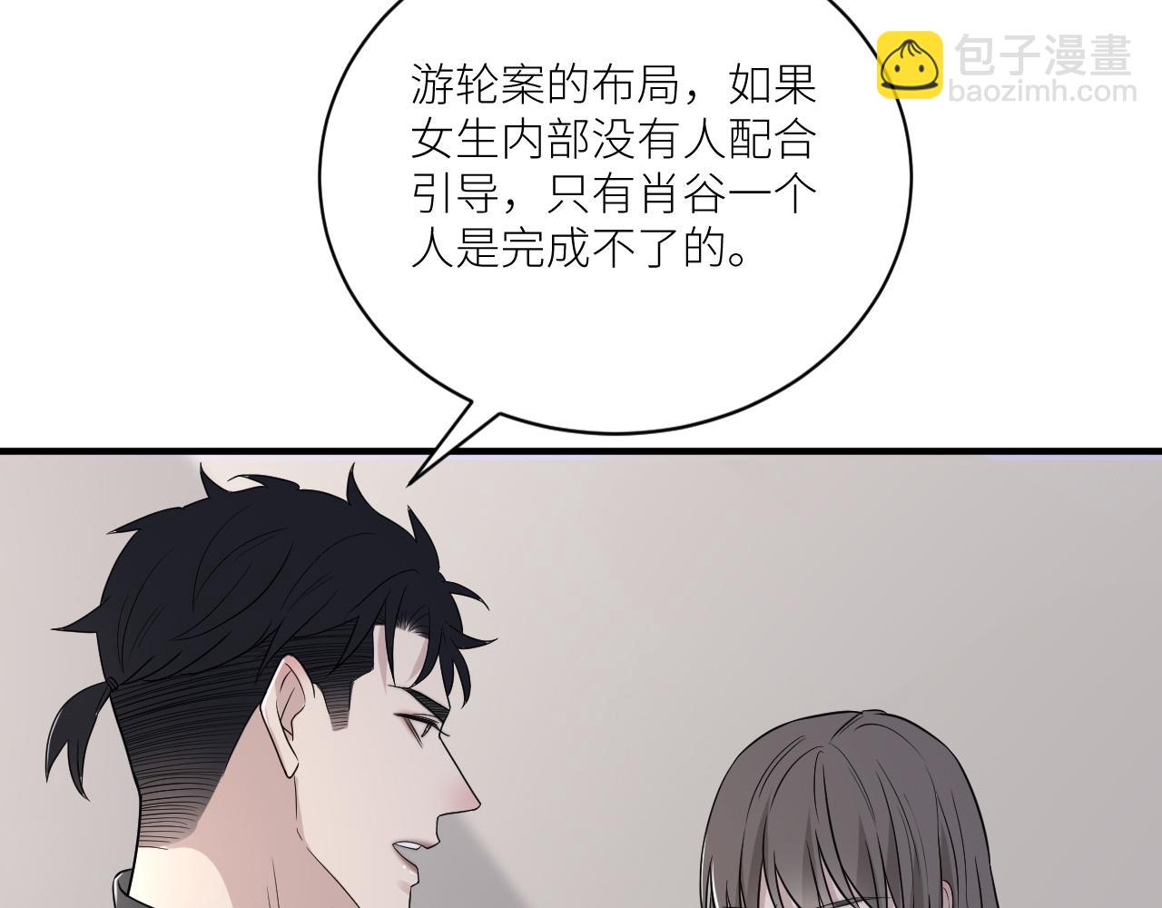 第二季第41话 一见钟情(1/3)-第95话