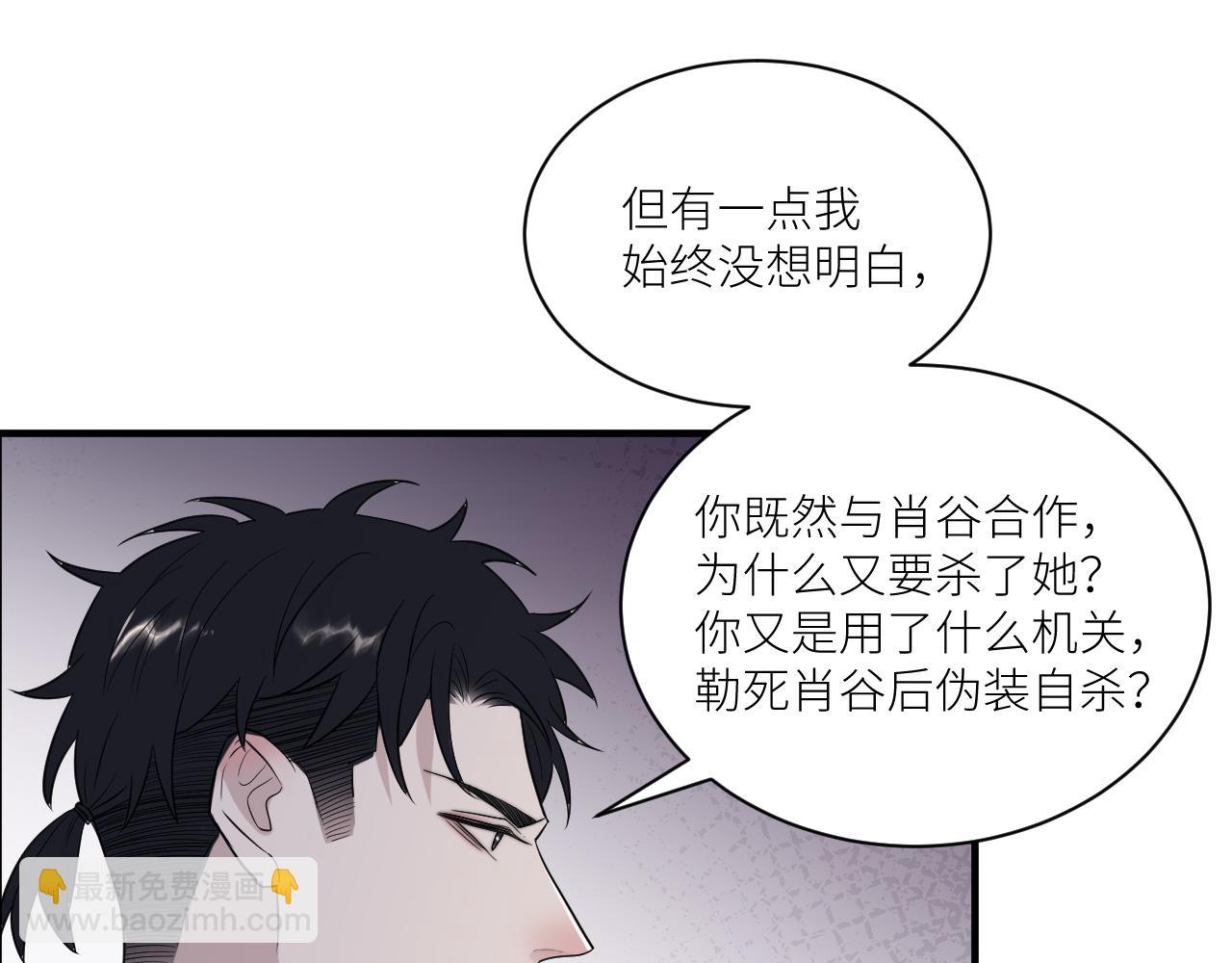 第二季第41话 一见钟情(1/3)-第95话