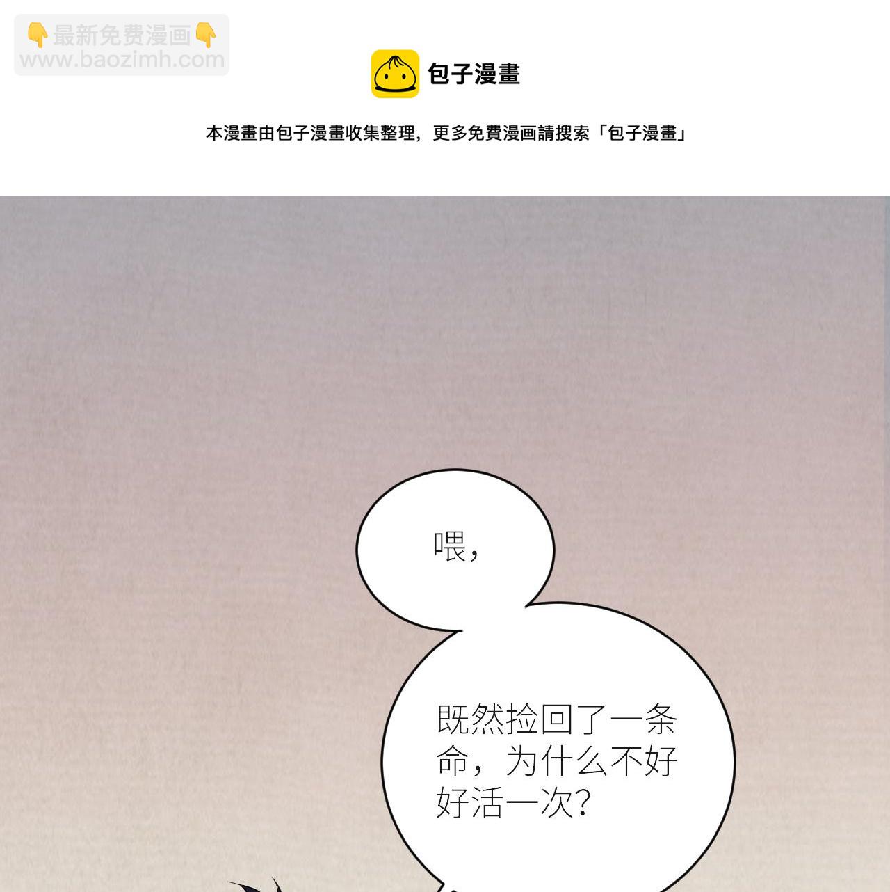 第二季第45话 救赎(1/3)-第99话