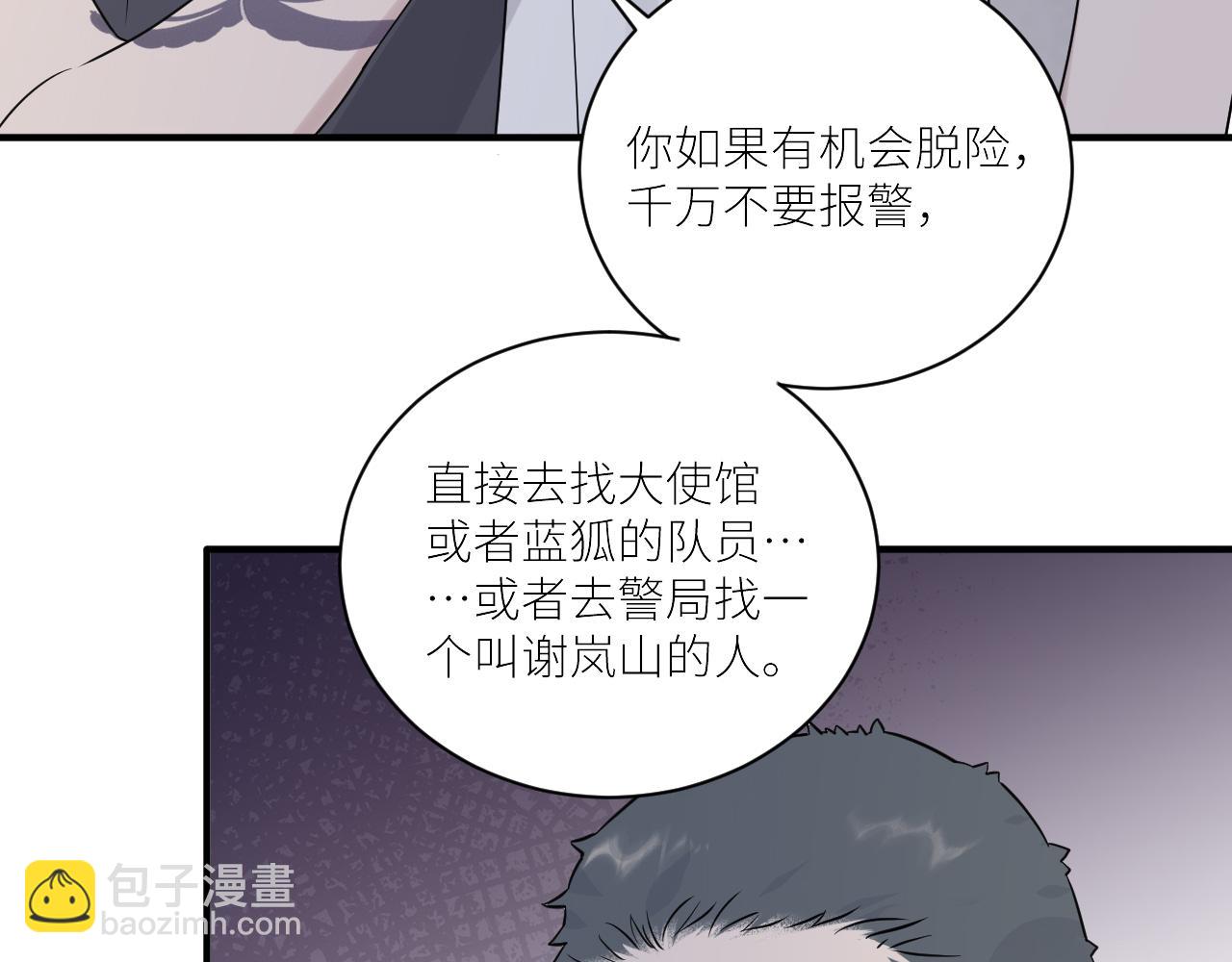 第二季第45话 救赎(1/3)-第99话