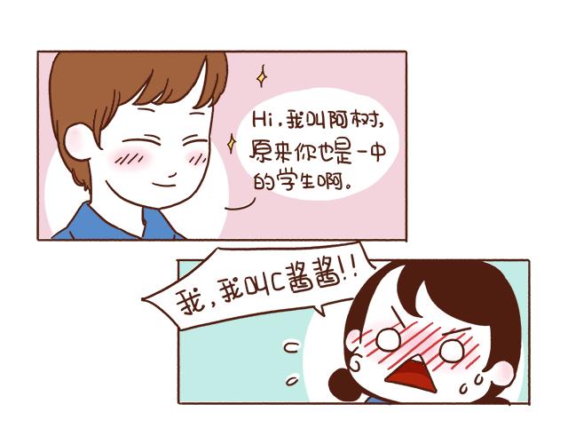 第1-2话 你的现在和未来都是我的(1/2)-第1话