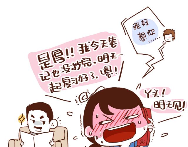 第1-2话 你的现在和未来都是我的(1/2)-第1话