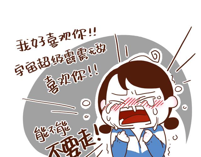 第1-2话 你的现在和未来都是我的(1/2)-第1话