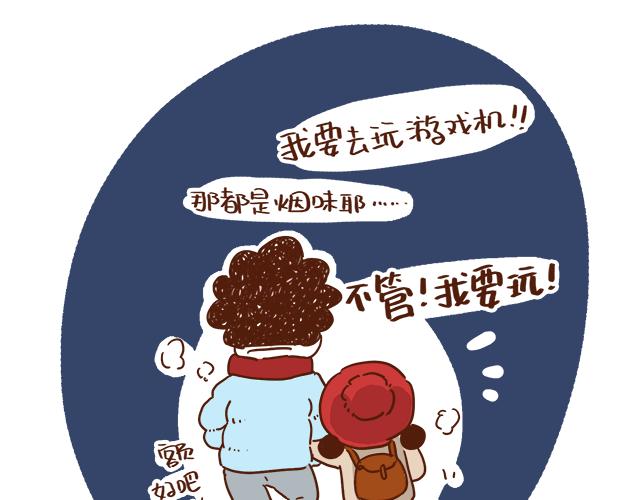 第1-2话 你的现在和未来都是我的(1/2)-第1话
