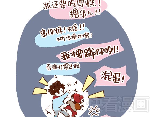 第1-2话 你的现在和未来都是我的(1/2)-第1话