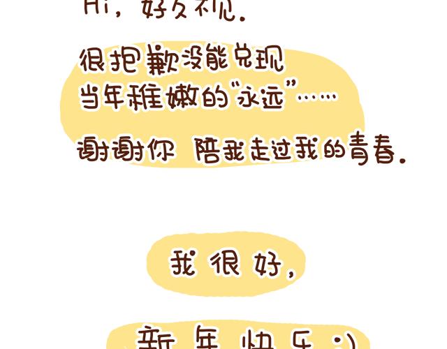 第1-2话 你的现在和未来都是我的(1/2)-第1话