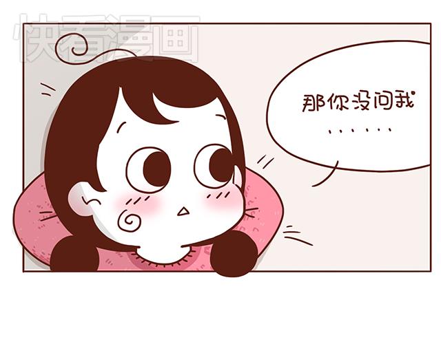 第1-2话 你的现在和未来都是我的(1/2)-第1话