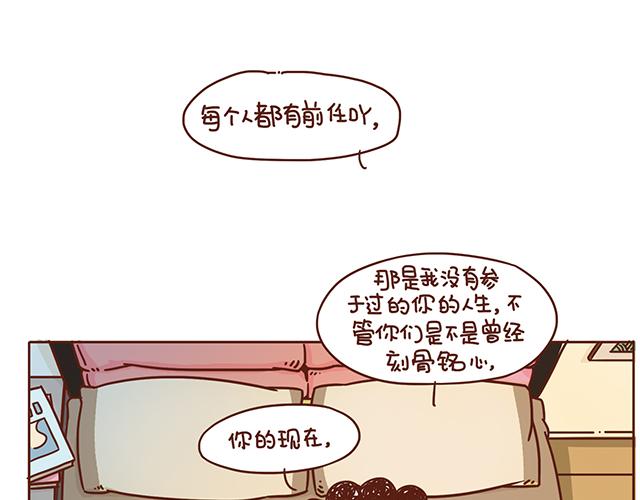 第1-2话 你的现在和未来都是我的(1/2)-第1话