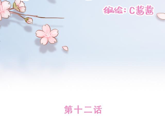 第12话 忍不住炫耀的恋情(1/2)-第11话