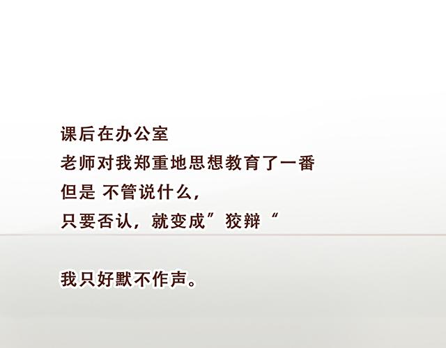 第12话 忍不住炫耀的恋情(1/2)-第11话