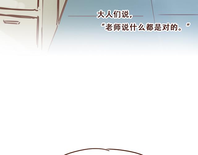 第12话 忍不住炫耀的恋情(1/2)-第11话
