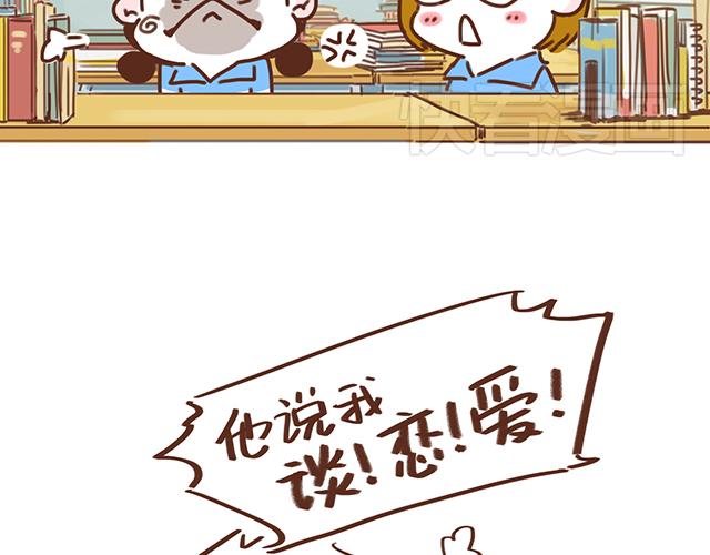 第12话 忍不住炫耀的恋情(1/2)-第11话