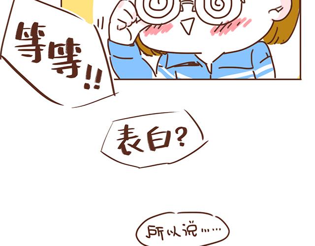 第12话 忍不住炫耀的恋情(1/2)-第11话