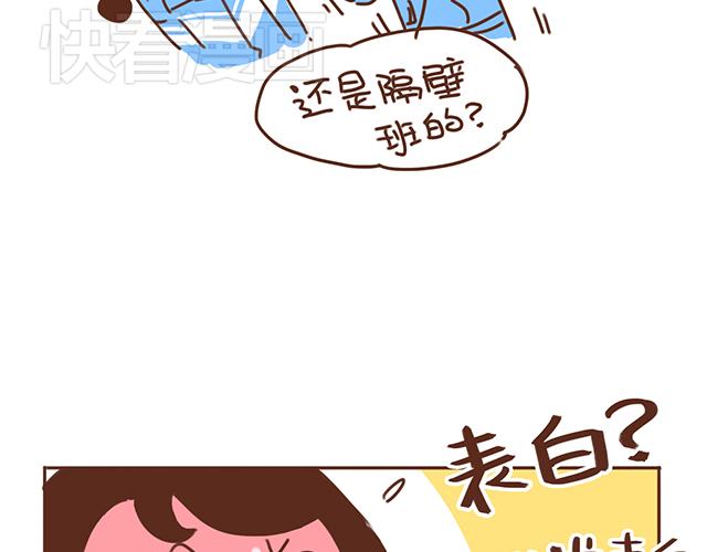 第12话 忍不住炫耀的恋情(1/2)-第11话
