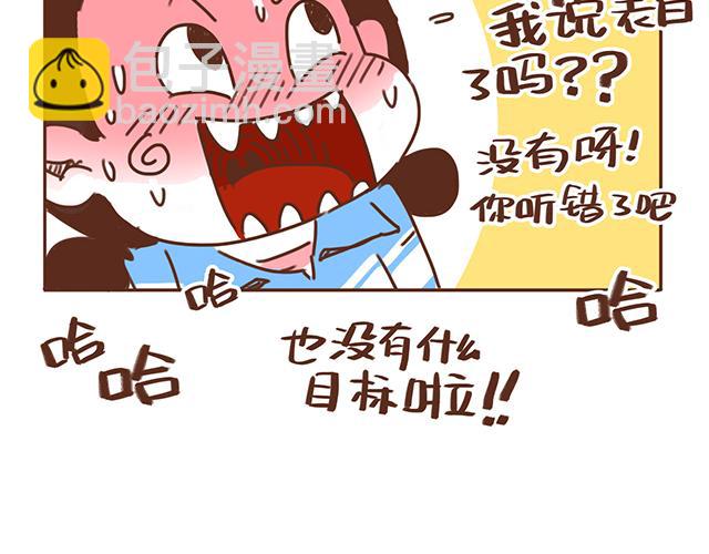 第12话 忍不住炫耀的恋情(1/2)-第11话