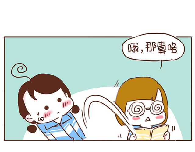 第12话 忍不住炫耀的恋情(1/2)-第11话