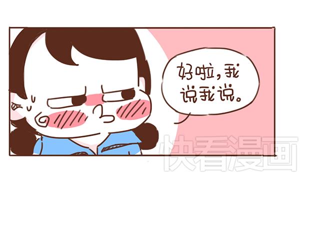第12话 忍不住炫耀的恋情(1/2)-第11话