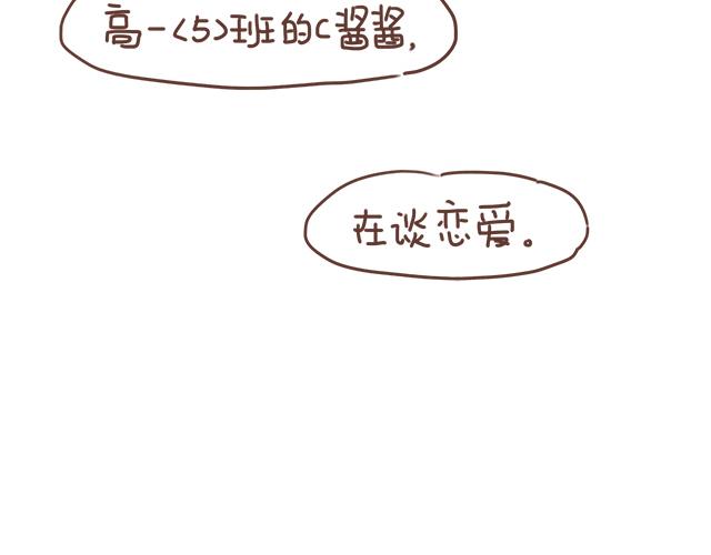 第12话 忍不住炫耀的恋情(1/2)-第11话