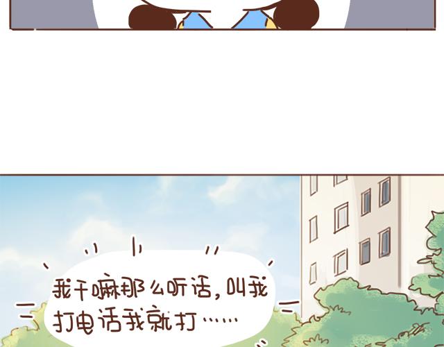 第14话 不良预感应验(1/2)-第13话