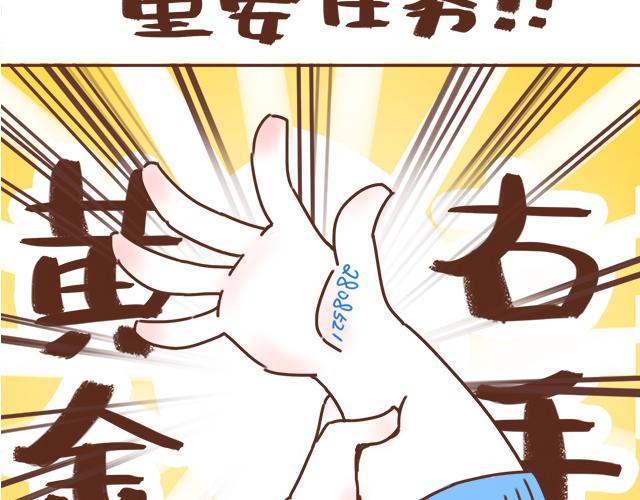 第14话 不良预感应验(1/2)-第13话
