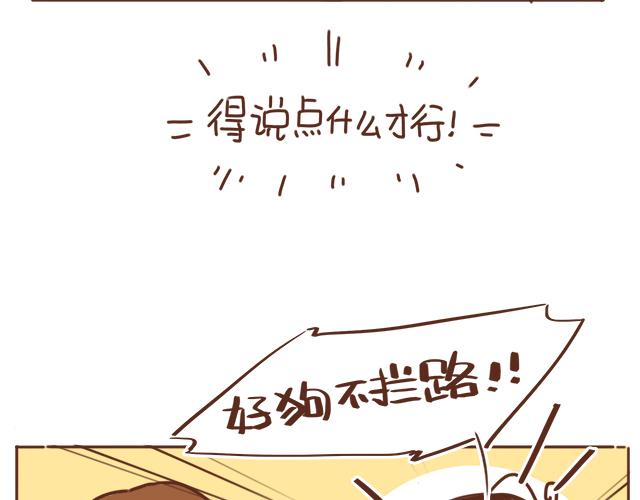 第14话 不良预感应验(1/2)-第13话