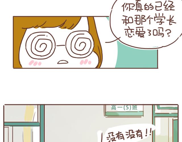 第16话 冲动告白不一定是坏事(1/2)-第15话
