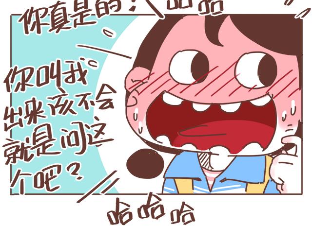 第16话 冲动告白不一定是坏事(1/2)-第15话