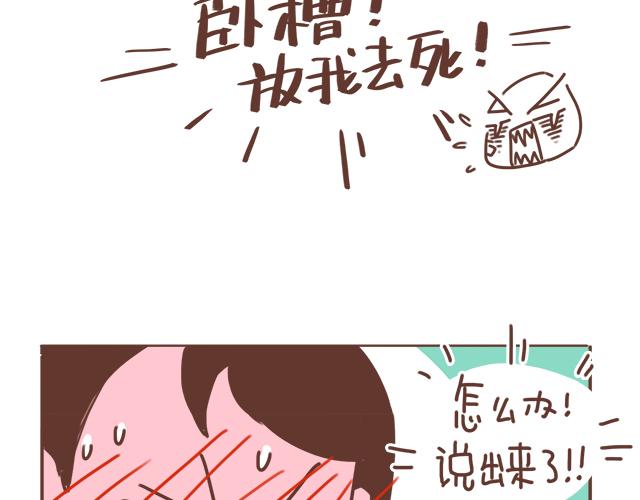 第16话 冲动告白不一定是坏事(1/2)-第15话