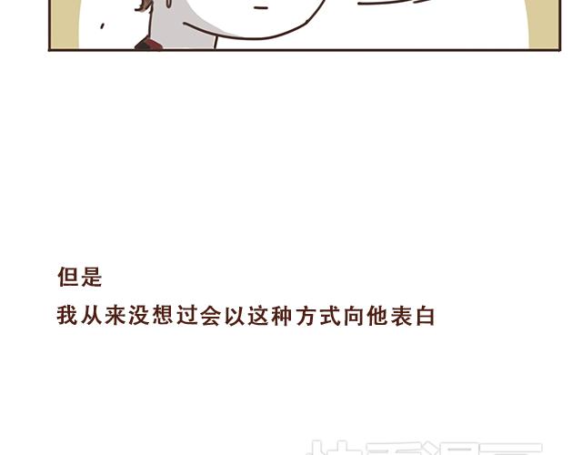 第16话 冲动告白不一定是坏事(1/2)-第15话