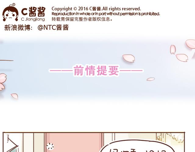 第18话 我是他的女朋友了！(1/2)-第17话