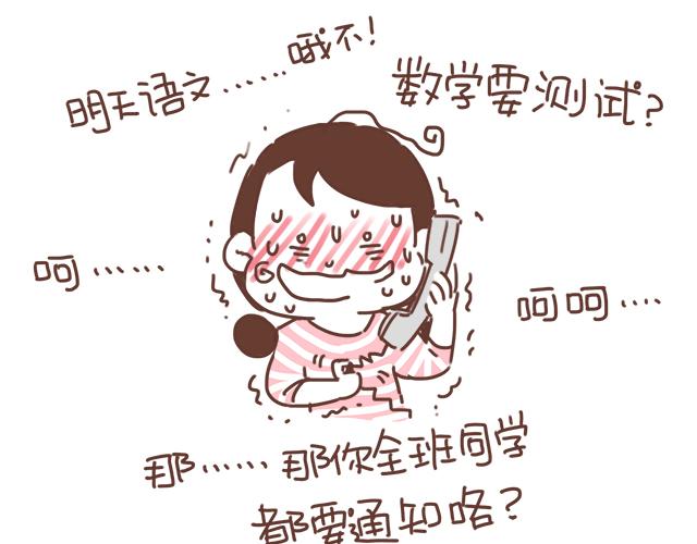 第18话 我是他的女朋友了！(1/2)-第17话