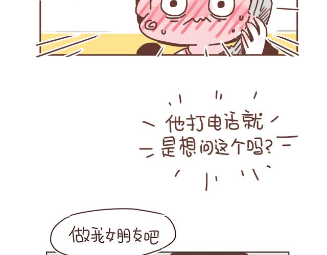 第18话 我是他的女朋友了！(1/2)-第17话