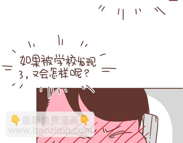 第18话 我是他的女朋友了！(1/2)-第17话
