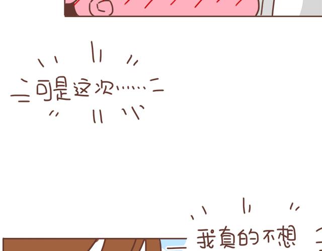 第18话 我是他的女朋友了！(1/2)-第17话