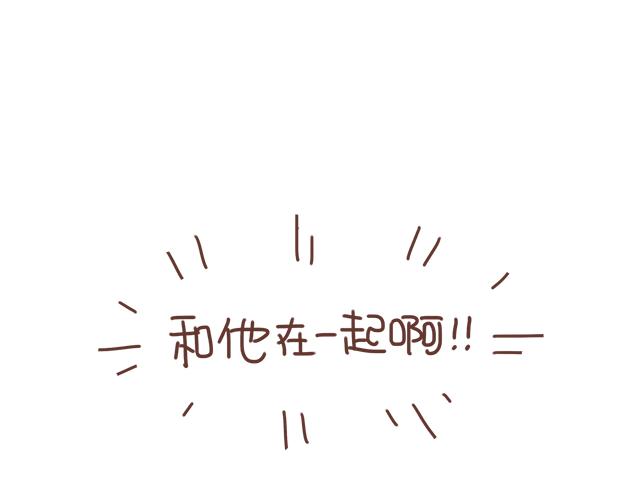 第18话 我是他的女朋友了！(1/2)-第17话