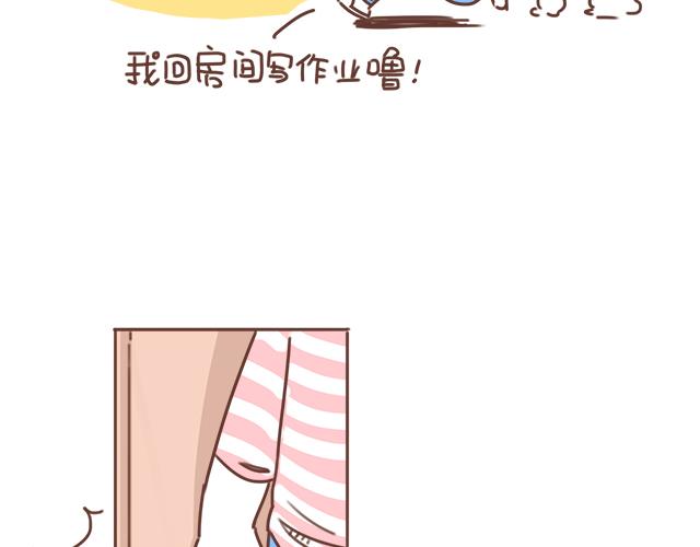 第18话 我是他的女朋友了！(1/2)-第17话