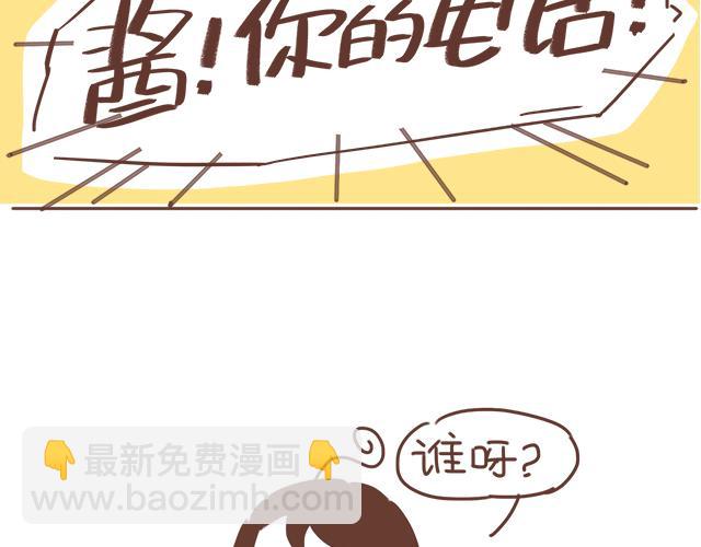 第18话 我是他的女朋友了！(1/2)-第17话