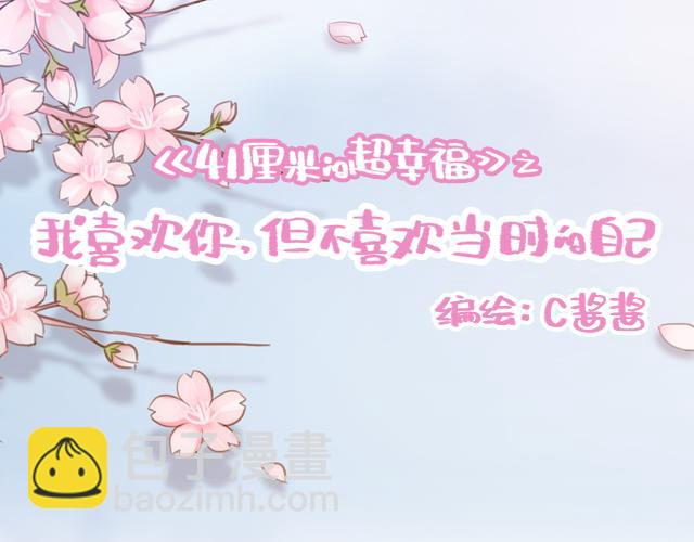第18话 我是他的女朋友了！(1/2)-第17话