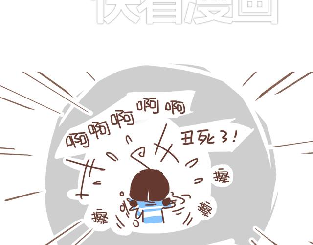 第20话 见喜欢的人一定要化妆(1/2)-第19话
