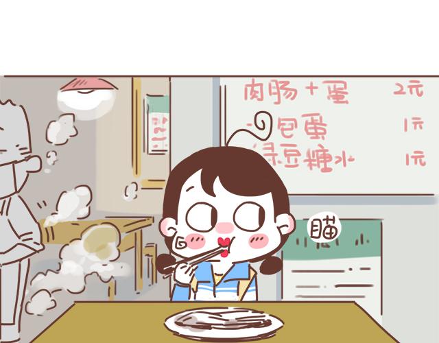 第20话 见喜欢的人一定要化妆(1/2)-第19话
