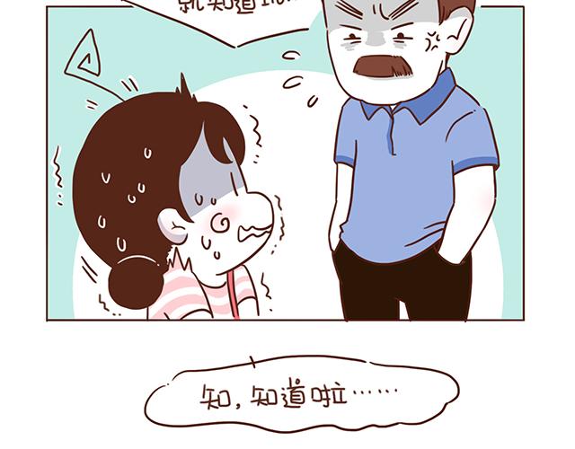 第4话 那个面瘫脸是什么意思？(1/2)-第3话