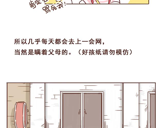第4话 那个面瘫脸是什么意思？(1/2)-第3话