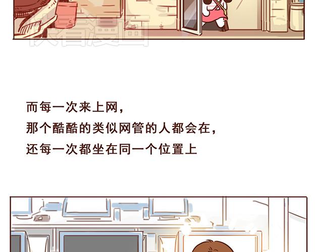 第4话 那个面瘫脸是什么意思？(1/2)-第3话