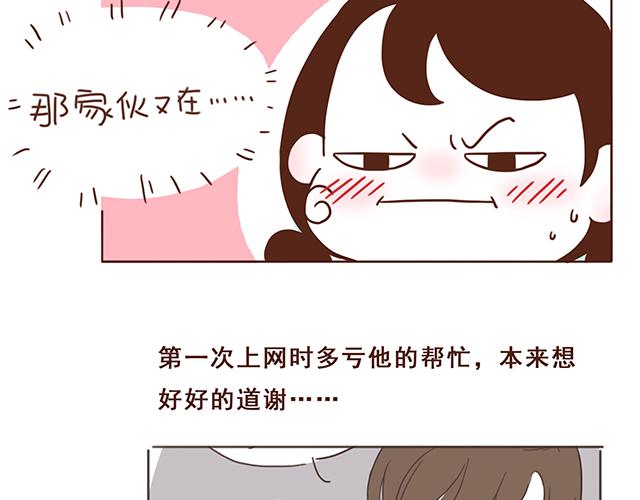 第4话 那个面瘫脸是什么意思？(1/2)-第3话