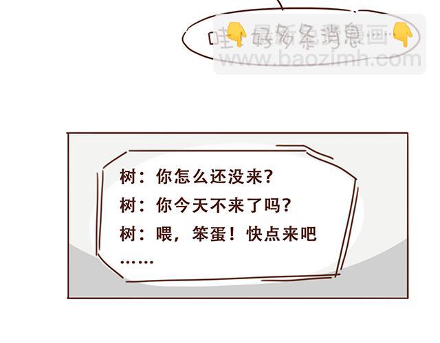 第4话 那个面瘫脸是什么意思？(1/2)-第3话