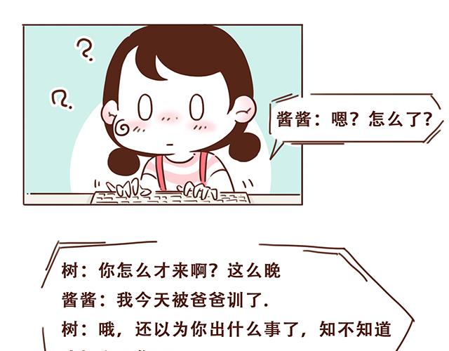 第4话 那个面瘫脸是什么意思？(1/2)-第3话