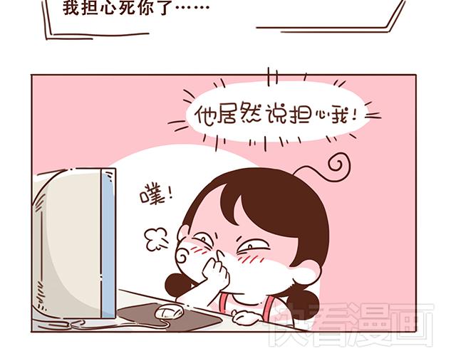 第4话 那个面瘫脸是什么意思？(1/2)-第3话