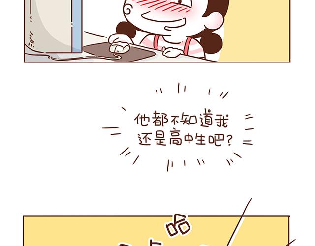 第4话 那个面瘫脸是什么意思？(1/2)-第3话